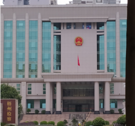 欧博abg(中国)智慧档案库房为深化“智慧检务”建设添砖加瓦