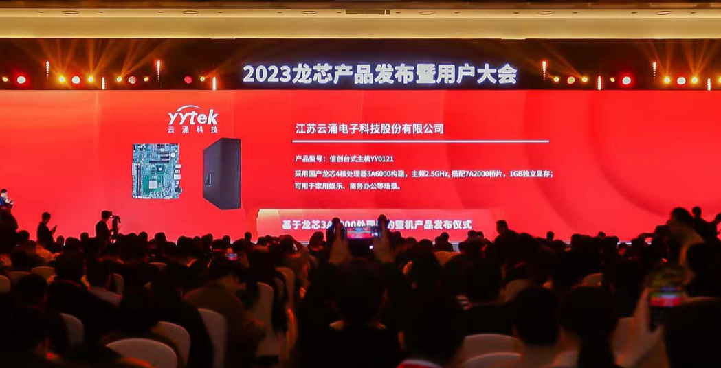 国产新高度，欧博abg(中国)科技首批龙芯3A6000信创产品正式发布